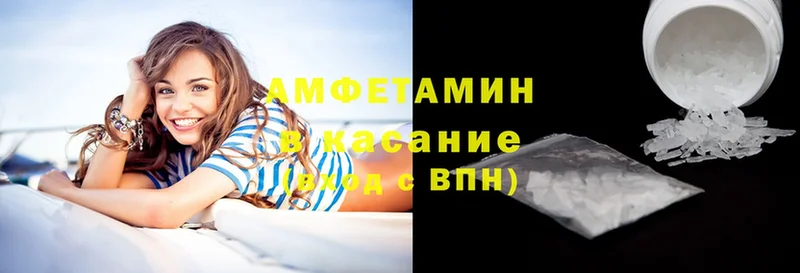 Amphetamine VHQ Камышлов