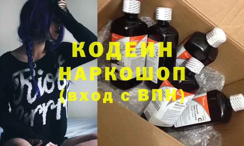 гидра онион  Камышлов  darknet наркотические препараты  Кодеиновый сироп Lean Purple Drank 