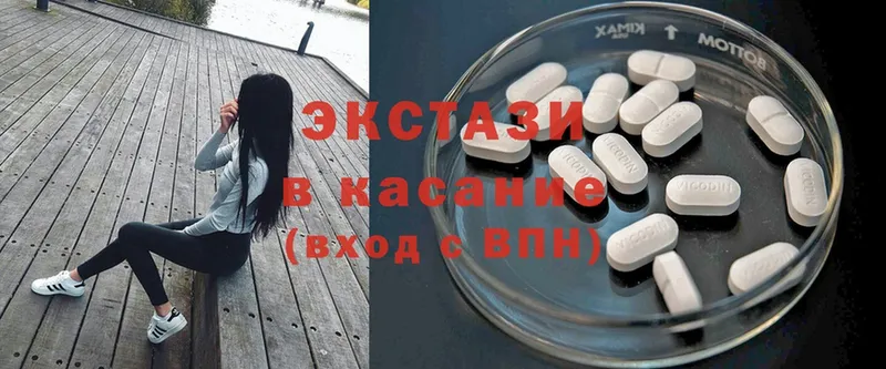 Ecstasy 300 mg  нарко площадка Telegram  Камышлов  как найти наркотики 