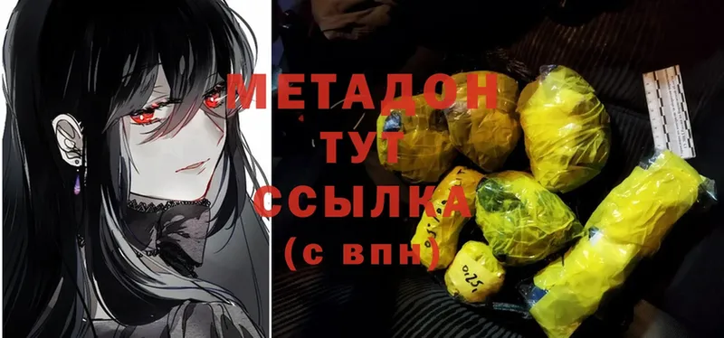 МЕТАДОН methadone  Камышлов 